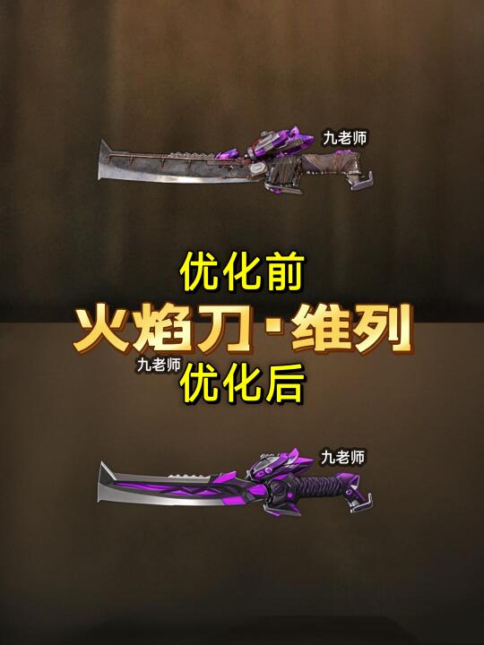 地铁逃生优化后的传世武装