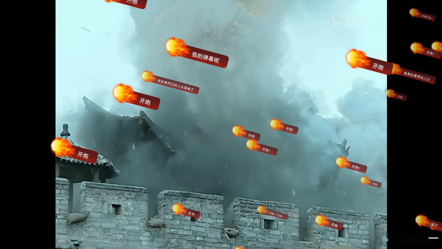 曾经，《亮剑》中独立团战士们为了胜利浴血奋战。如今，网友们用弹幕 “开炮” 为阅