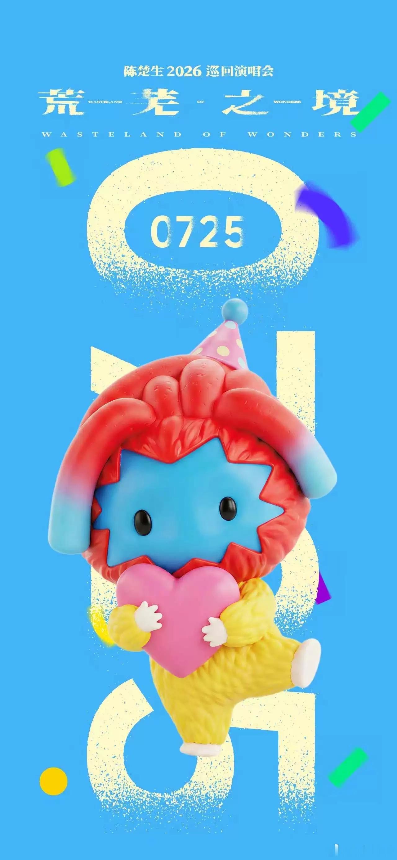 太可爱了我们毛，软乎乎陈楚生0725生日快乐 [音乐]有音乐的夏天 