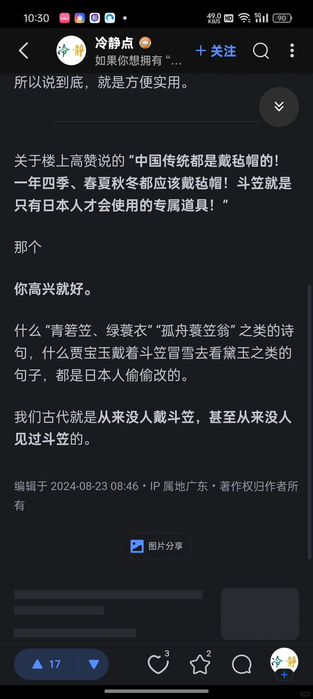 知乎这群人都什么理解能力啊？