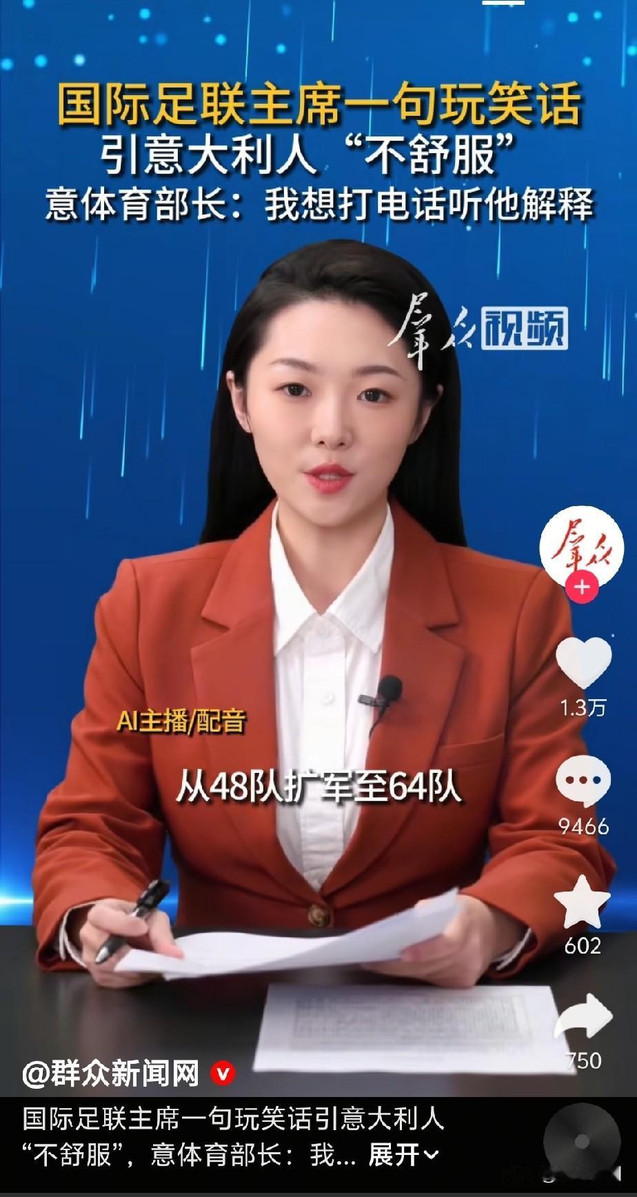 只因为国际足联主席因凡蒂诺一句玩笑话，2030年世界杯决赛圈再次扩军，从原来的3