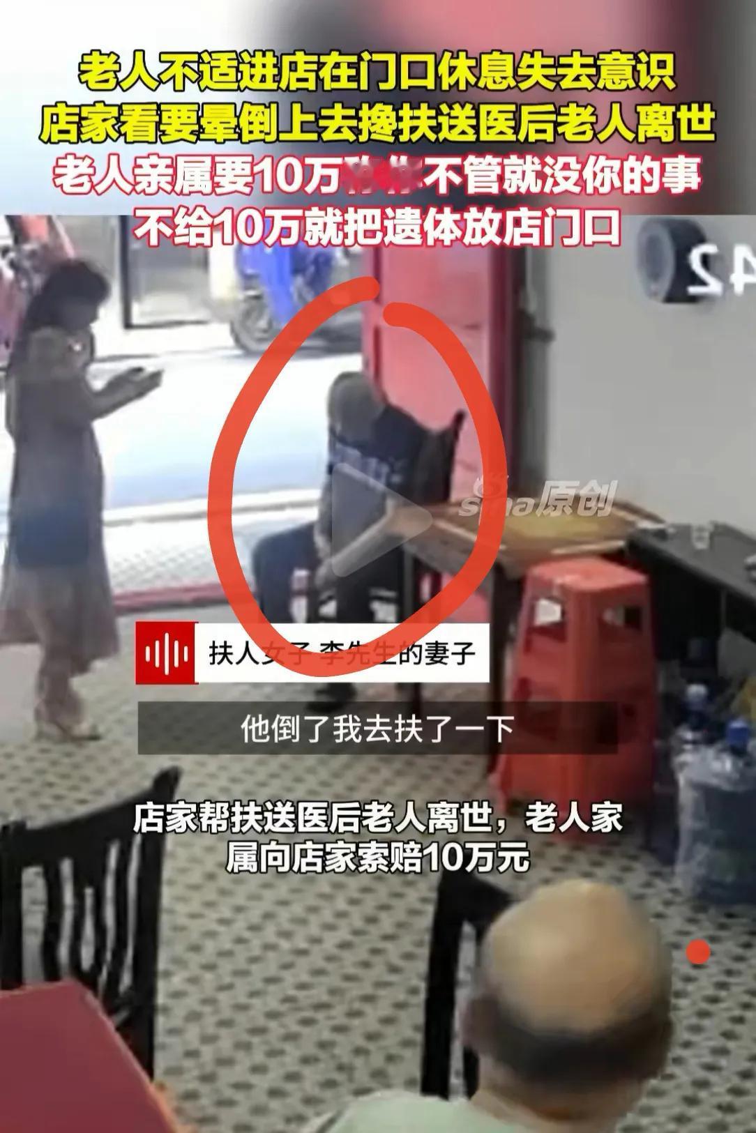 女子扶老人那事，不知道大家发现一个细节没有，就是女子过去扶老人之前，老人的头已经