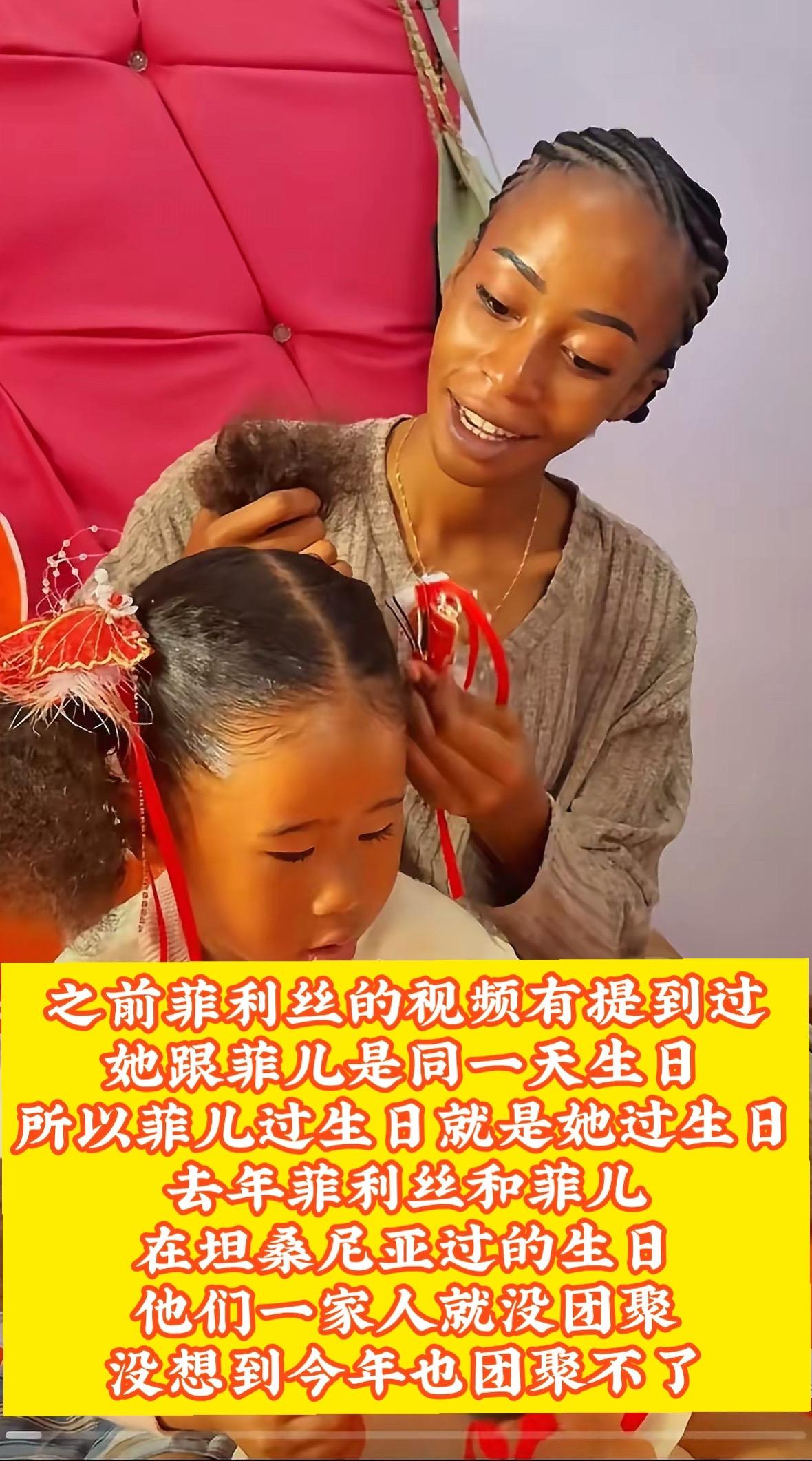 菲利丝靠拍视频改善了家人和朋友的生活菲利丝 非洲媳妇