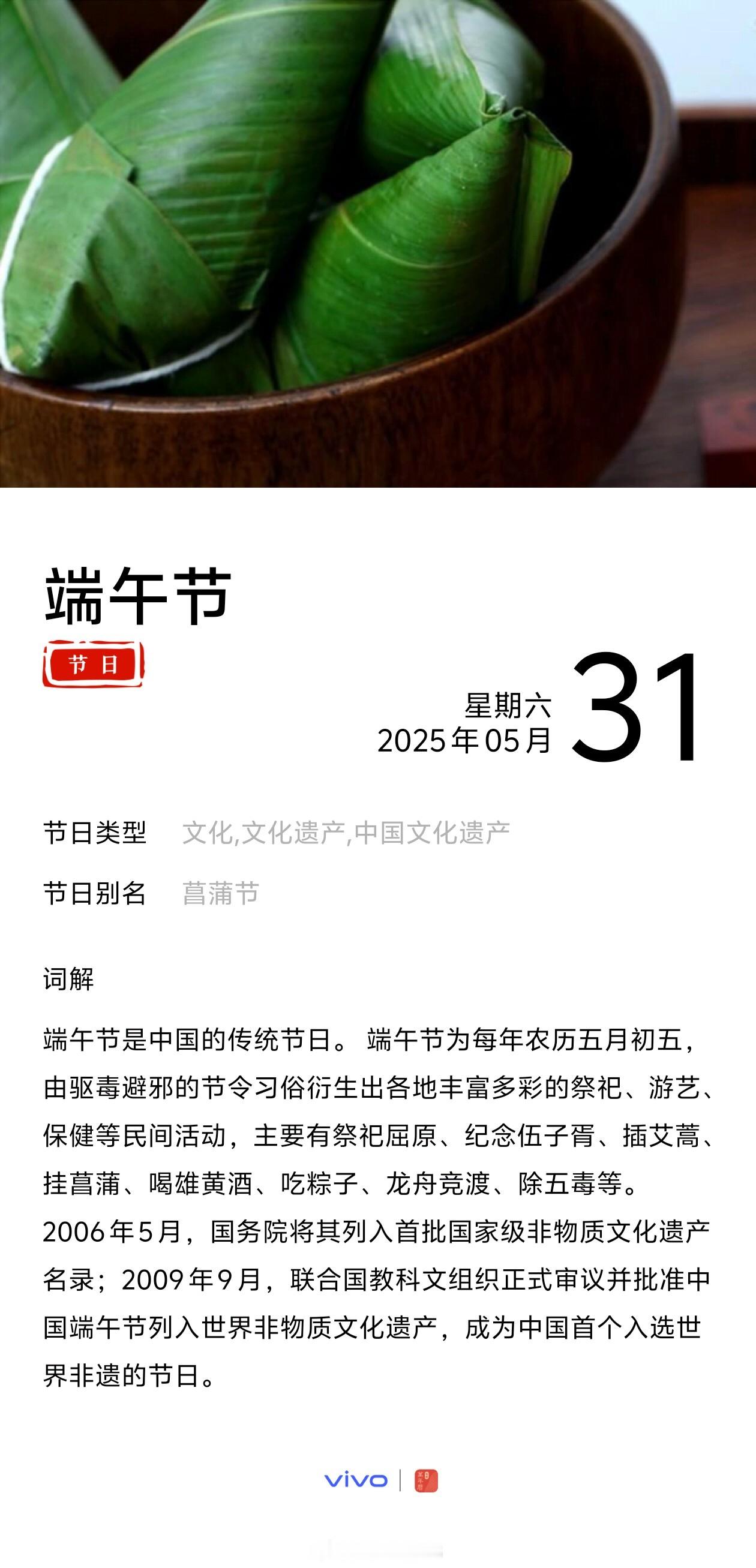 端午不调休 高速不免费 冷知识目前只有春节、清明、五一、国庆有高速免费，一年一度