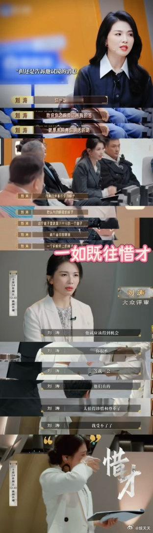刘涛为选手哭了百厨大战 涛姐一哭我就受不了了！能让她在节目里情绪这么外露的菜，到