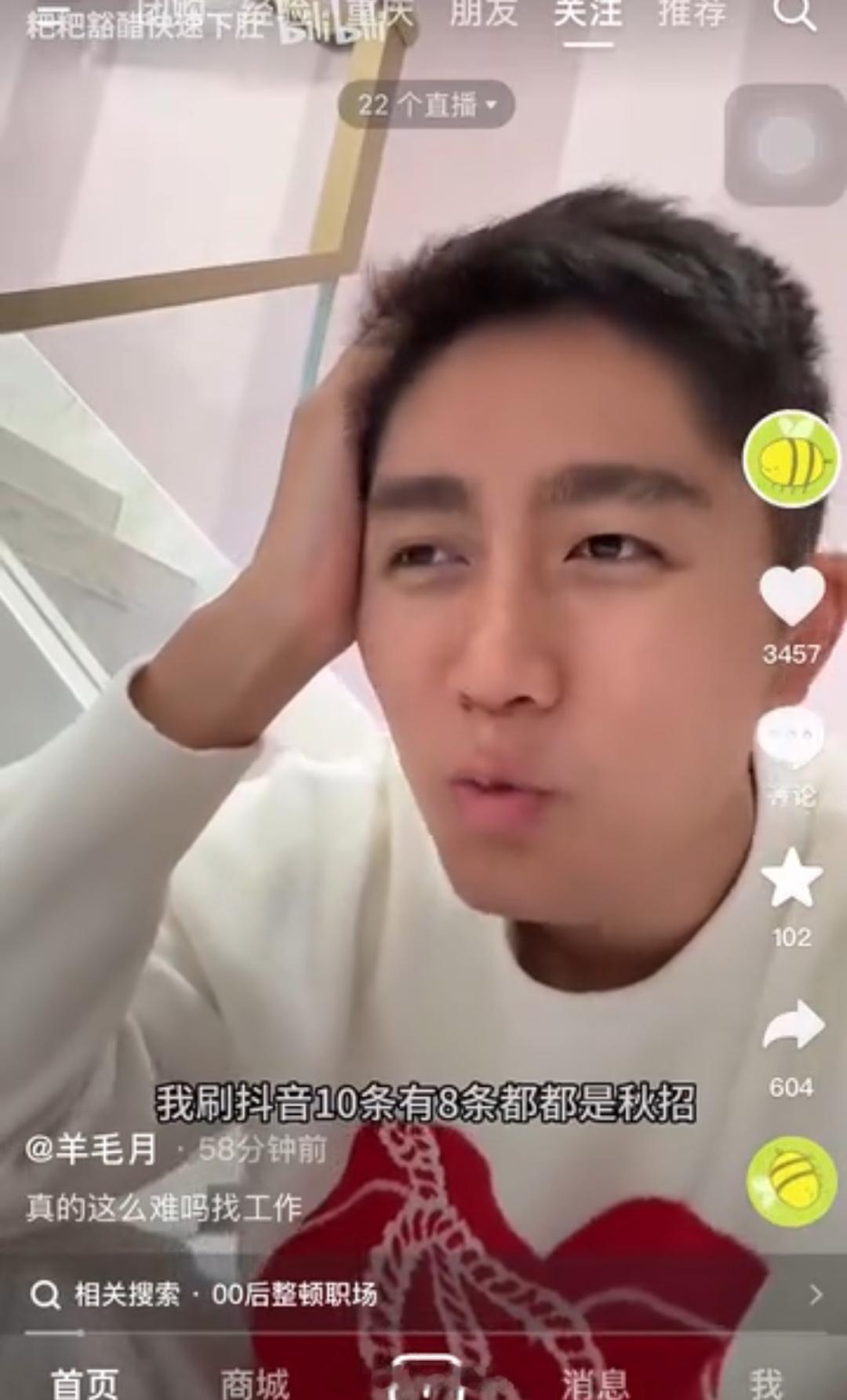 羊毛月一夜掉粉近22万 掉22万还是少了，经历过秋招的看完他那条视频很难不想刀他
