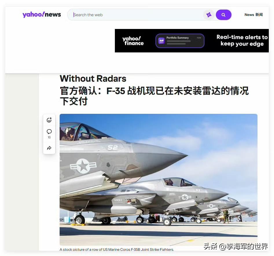 实锤了！官方确认：F-35 战机在未安装雷达的情况下交付给美军！

美国军方现已