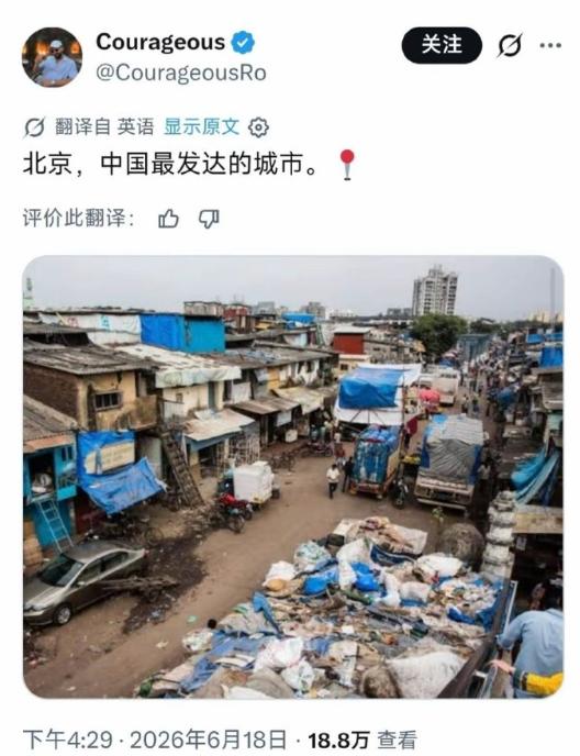 这是印度的莫迪粉丝在外网上发的图，他说这是中国的北京！！！

这居然是北京！！！