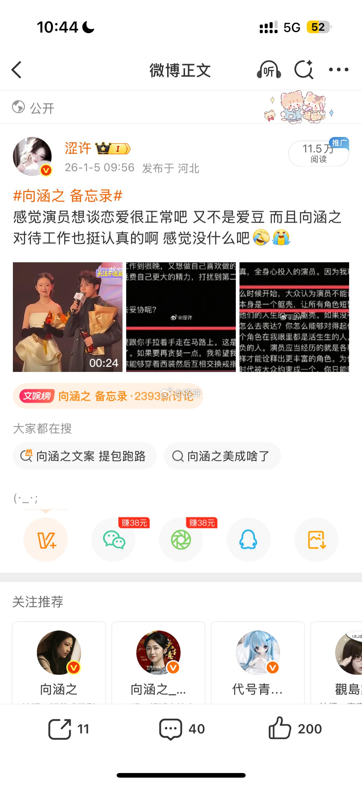 我都觉得浪费我互点的时间