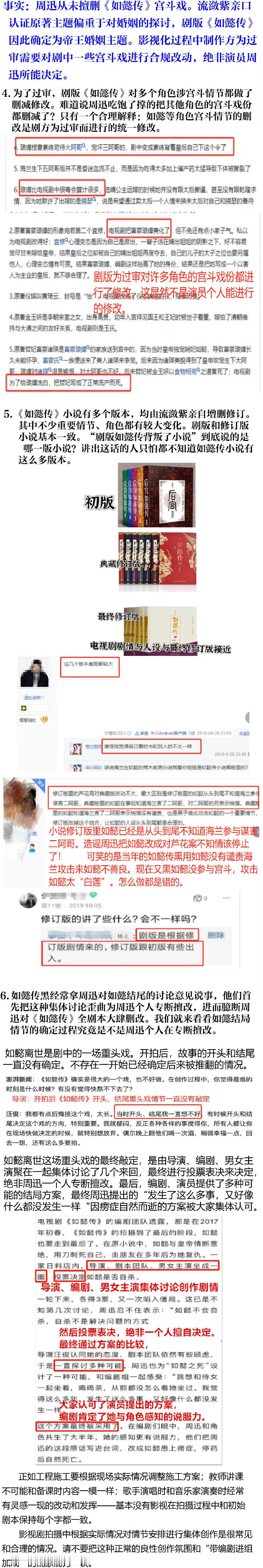#周迅 B站#周迅也算是无妄之灾了！被下架的不只有《如懿传》吧，安利视频也没了，
