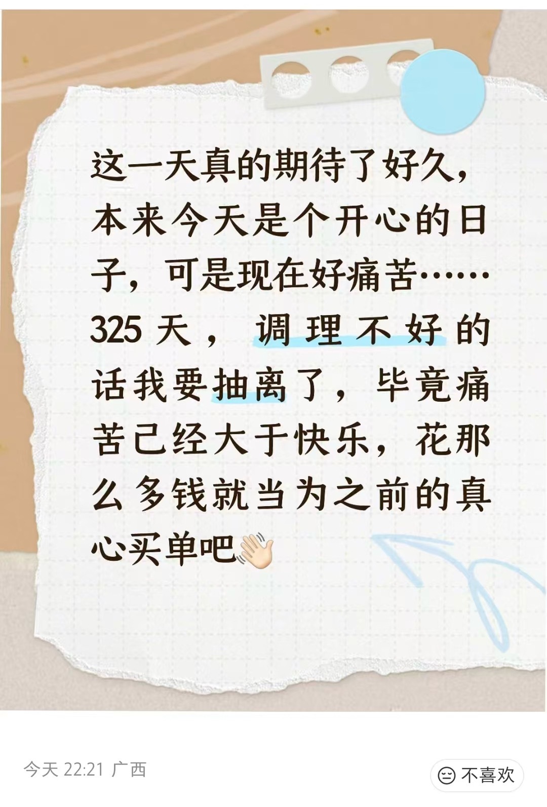 lyp相继脱粉啊哈哈哈哈哈哈哈 爽！ 