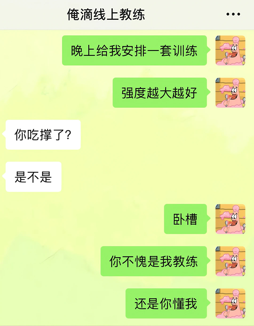 教练真的细思极恐……