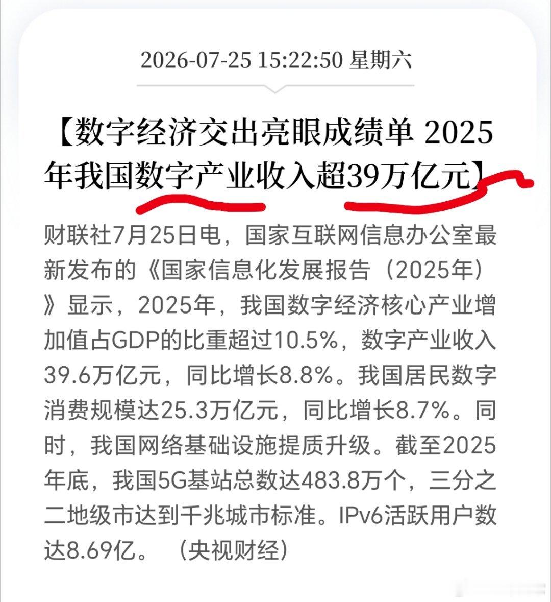 现在的单位，都是用万亿了，39万亿。 