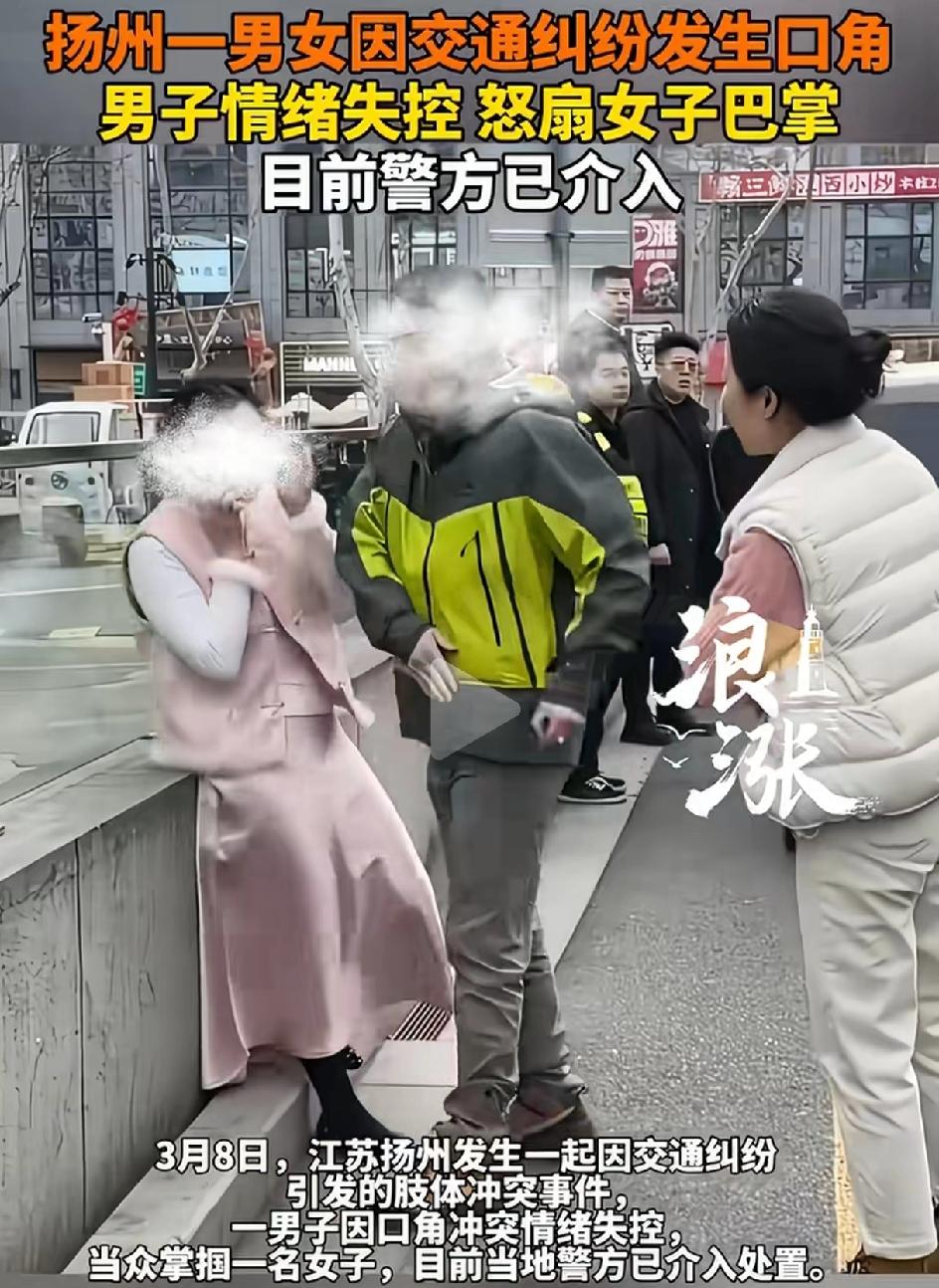 出门在外，忍一时风平浪静，退一步海阔天空。不忍不退发生矛盾就会升级。3月8日，扬