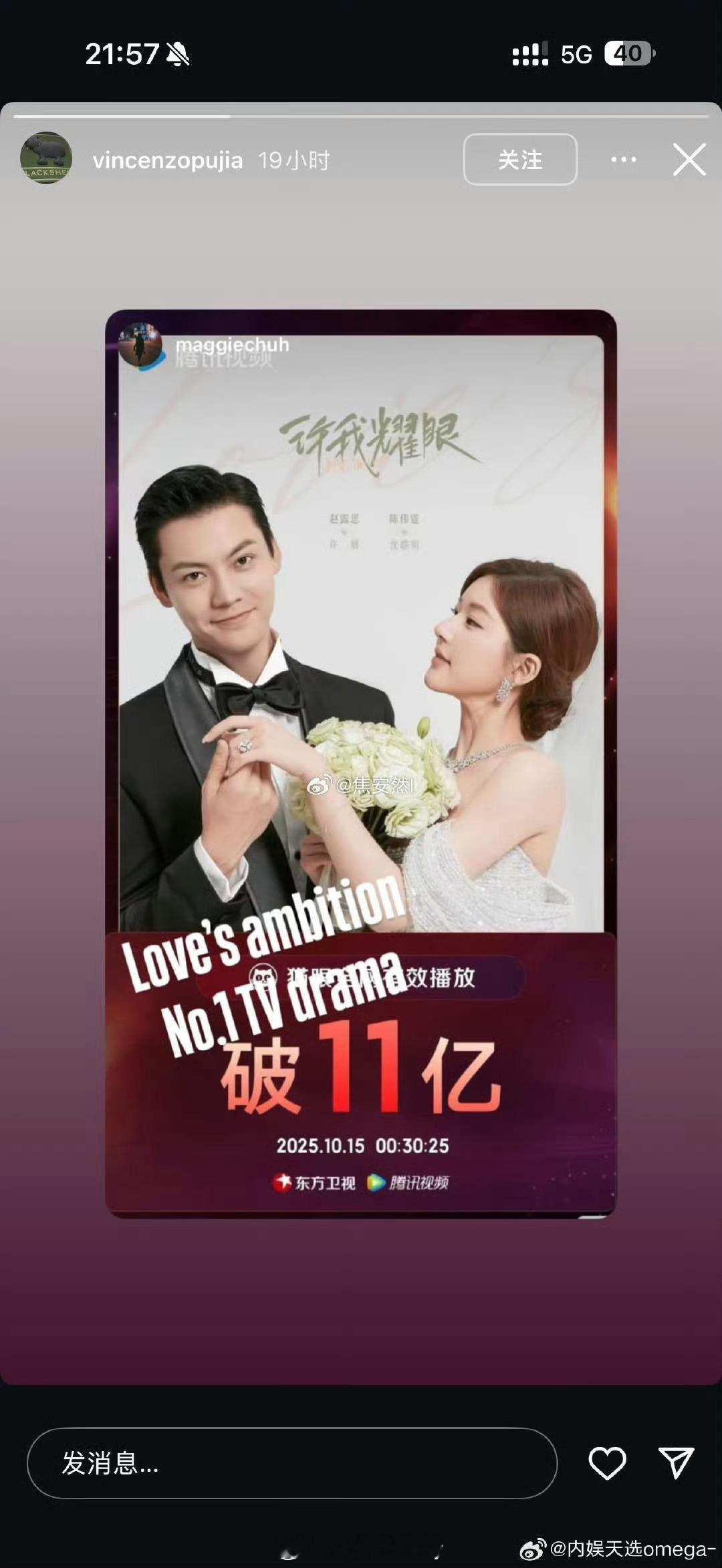 宝格丽总裁ins分享了赵露思许我耀眼的好成绩 ​​​