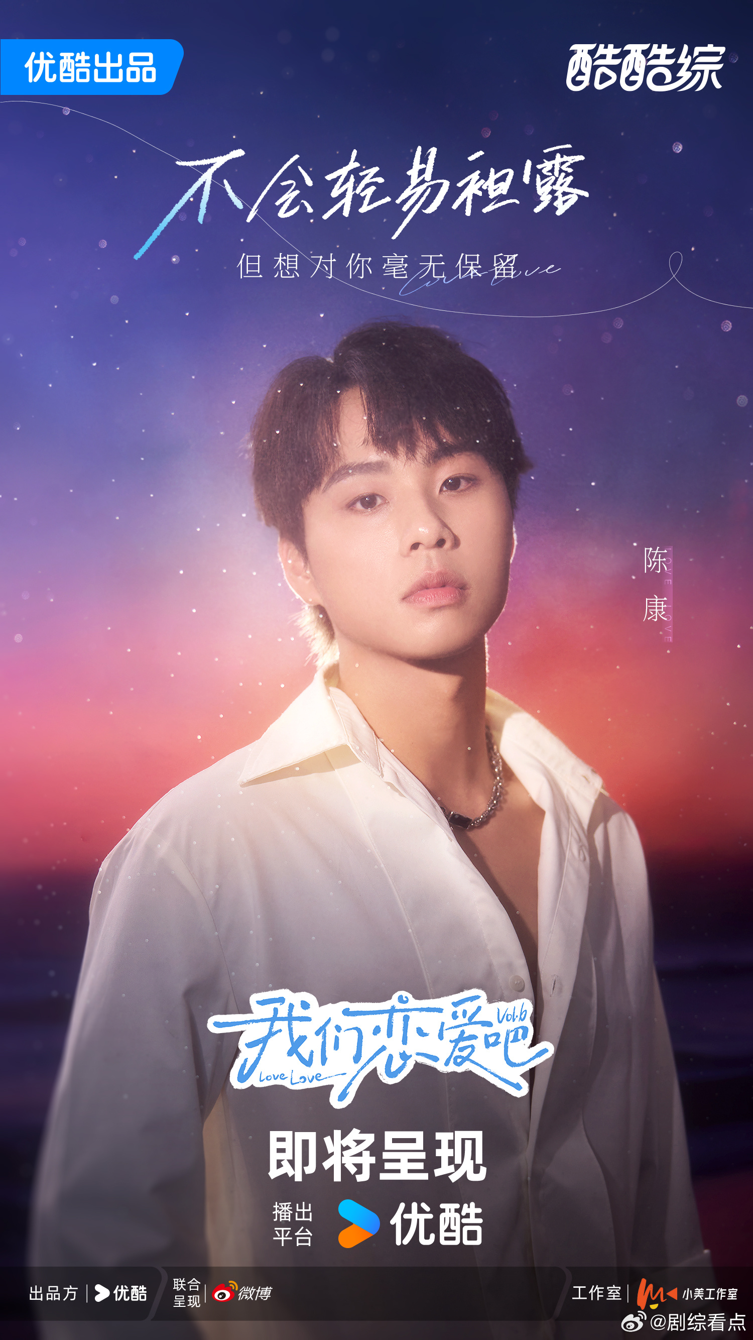#我们恋爱吧6素人官宣##我恋6素人颜值#当看到《我们恋爱吧 6》素人嘉宾的官宣