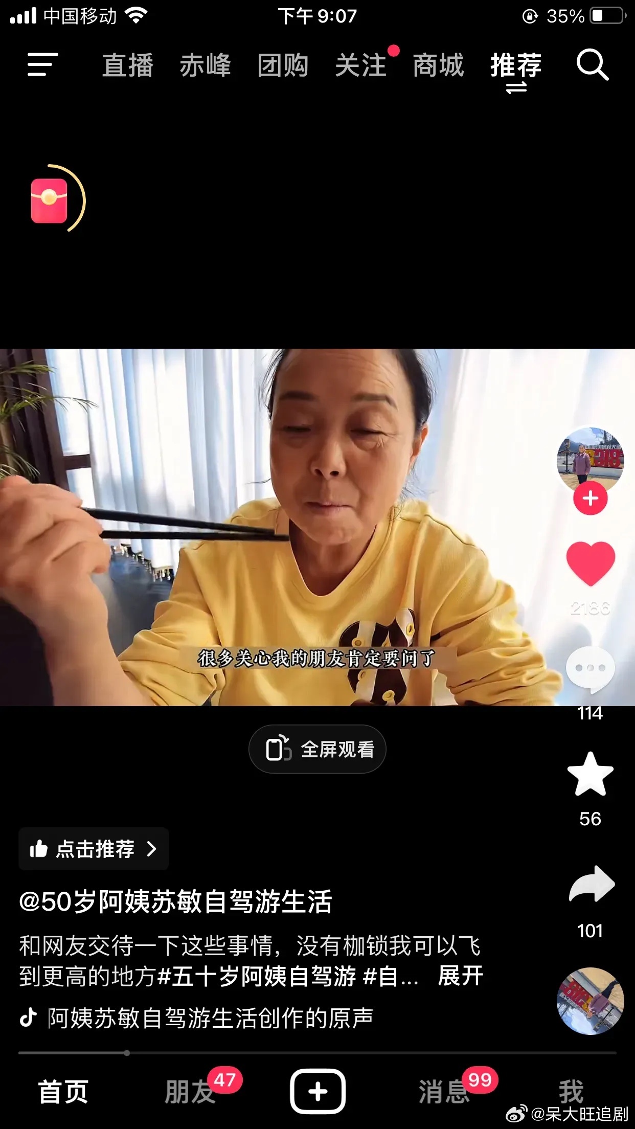 那个以苏敏为原型的电影《出走的决心》女主角，现实中以付给丈夫16万协议离婚。很多