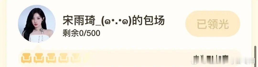 宋雨琦给白鹿的《白月梵星》包场500，你看了吗？觉得如何？ 