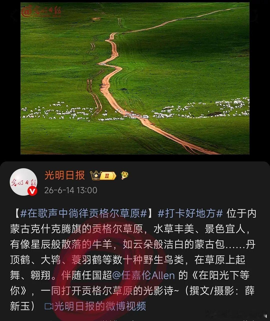 光明日报已经按新规称呼任嘉伦任国超了，不过国超这个名字早就出圈了，国超文集很有名