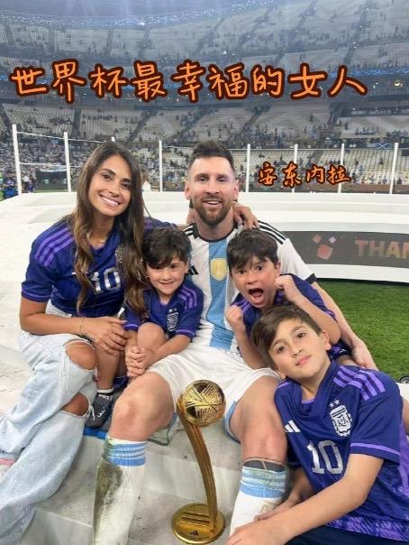 世界杯最幸福的女人—安东内拉。世界杯最幸福的女人——安东内拉
梅西成名之后，没有