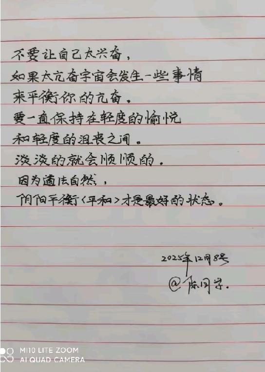 他说的是对的，大喜之后就是大悲