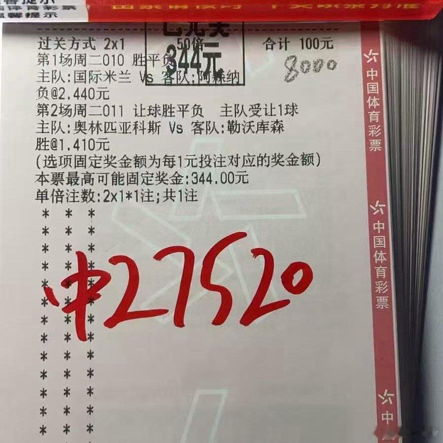 红单收官！运气与眼光并存，又是收米的一天 