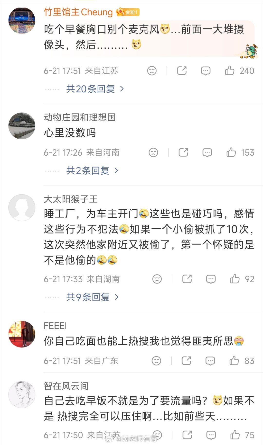 雷军回应武汉过早被小学生吐槽，然后再看看这评论区。雷总的风评，这两年转向太多了。
