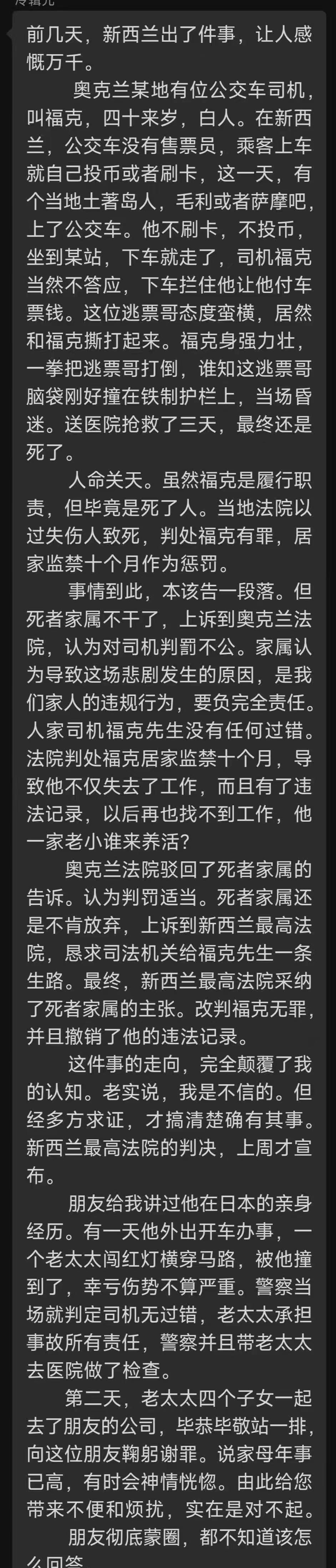 这种事情发生在国外，真是无奇不有！这种事情，会不会把南京那个“不是你撞的，你为什