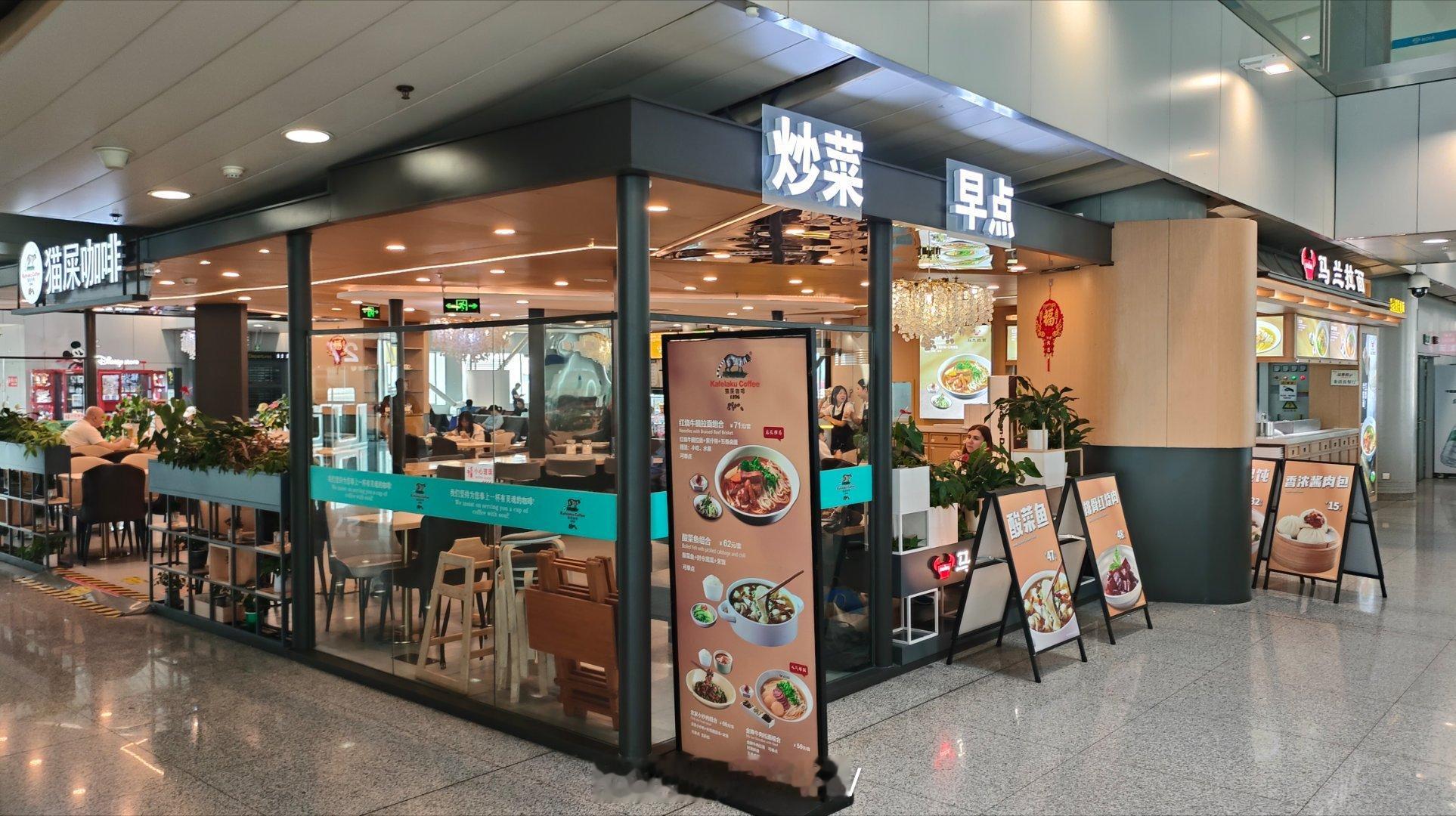 上联：马兰拉面下联：猫屎咖啡首都机场t2航站楼这个餐饮区可太好玩了 北京·首都机