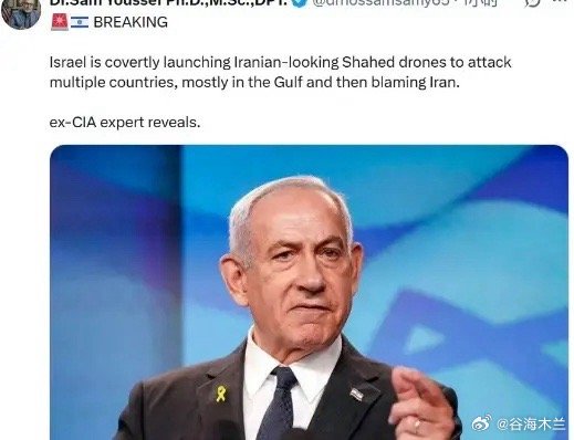 美国前中央情报局（CIA）专家揭秘，以色列秘密发射外形酷似伊朗“见证者”的无人机