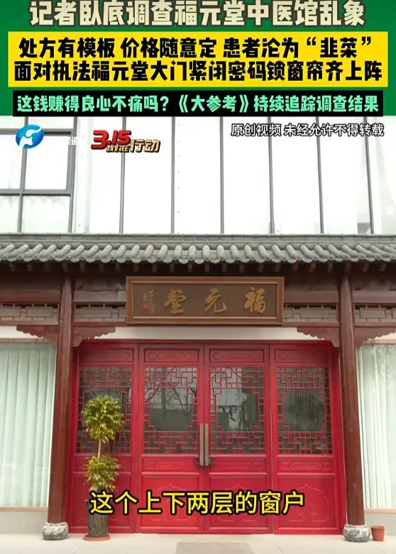 早该查！郑州一中医馆火速查封，别让“伪中医”毁了真正的国粹

郑州济仲永安堂中医