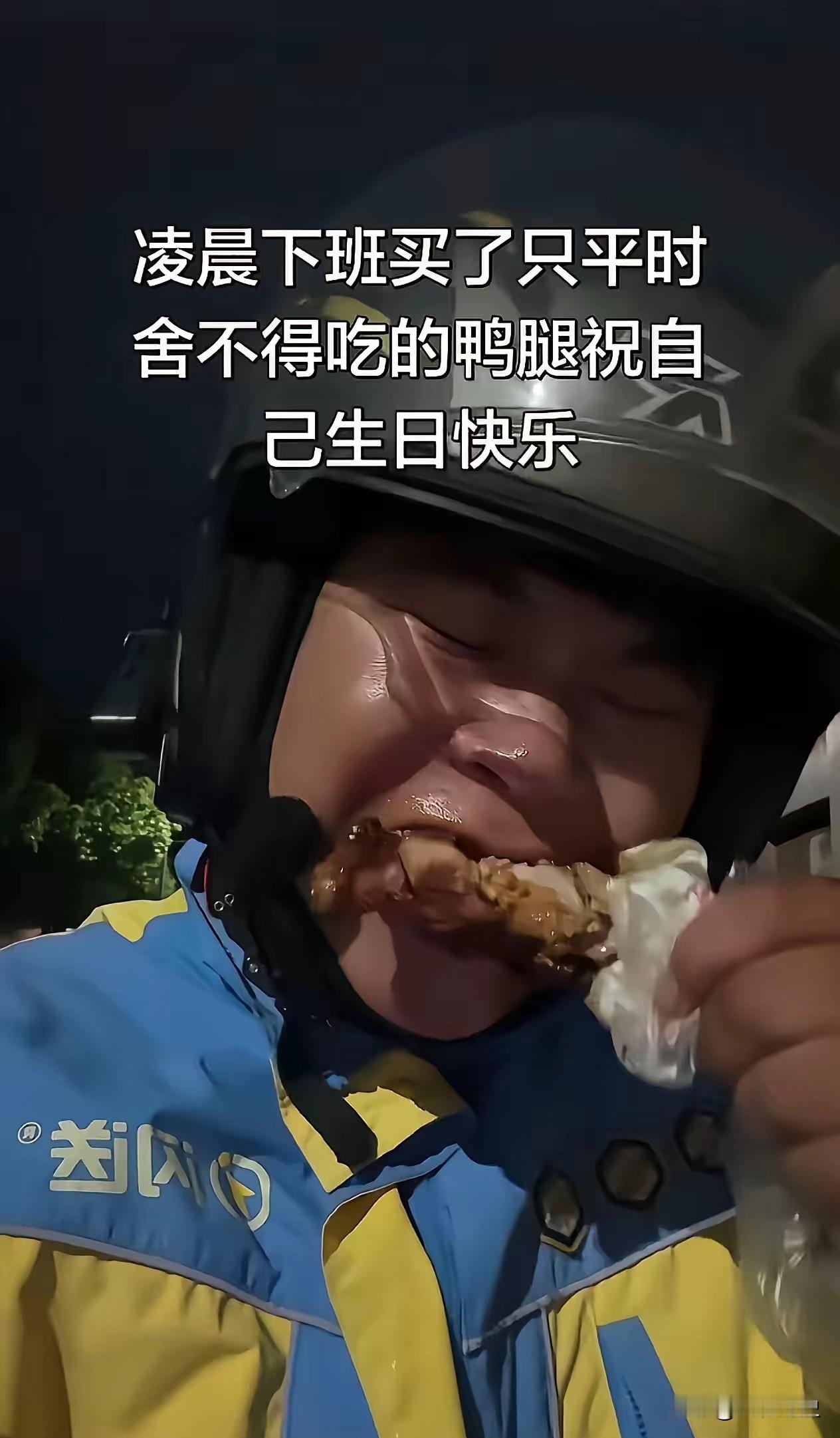 跑外卖三年不敢休息一天，存下来二十九万，终于还清了外债，给妈妈寄去了三万，自己留
