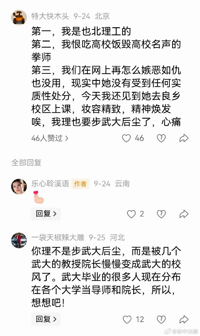 裙带关系在各行各业都有，但是出现在体制内，尤其是高校教育领域，这就是十足的恶。背