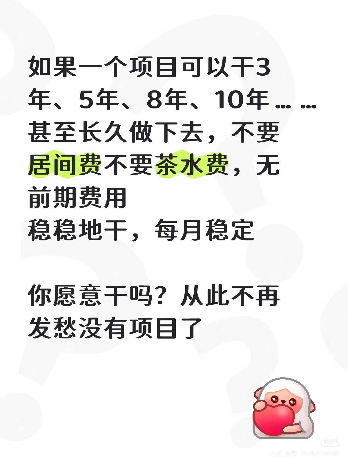 通信铁塔项目找合作施工方。没有茶水费没有前期费用，一直可以干几年，一个利润是3万