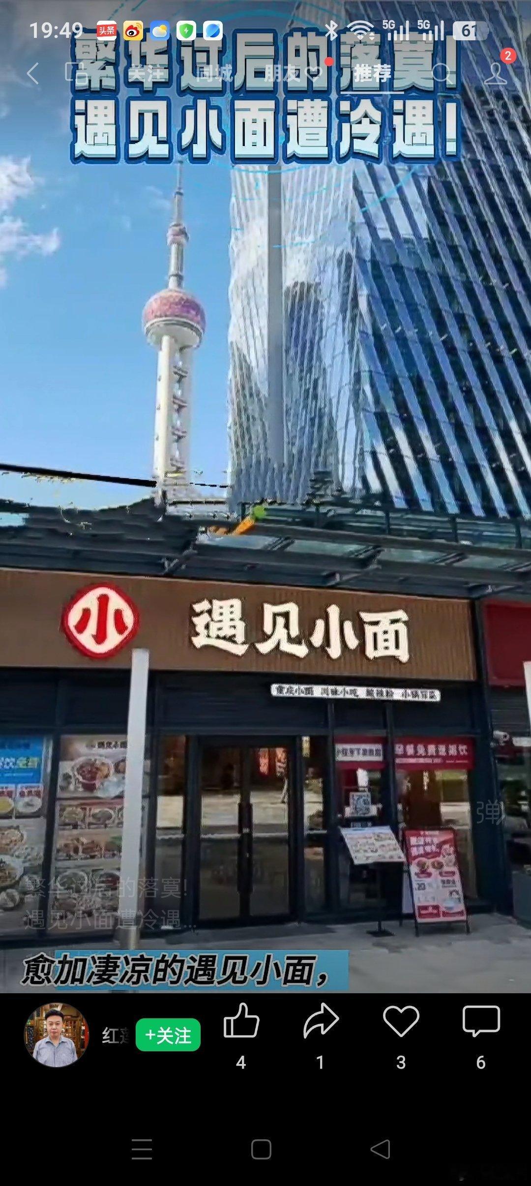 遇见小面遭报应，无人问津门前静。恃强凌弱天不肯，焉能仗势欺百姓？ 