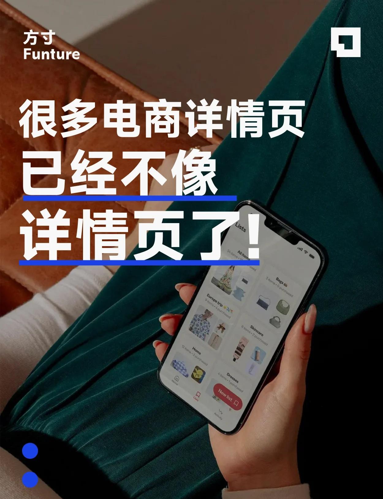 电商坦白局！现在详情页已经不像详情页了
现在刷淘宝、逛抖音商城，很多新消费品牌的