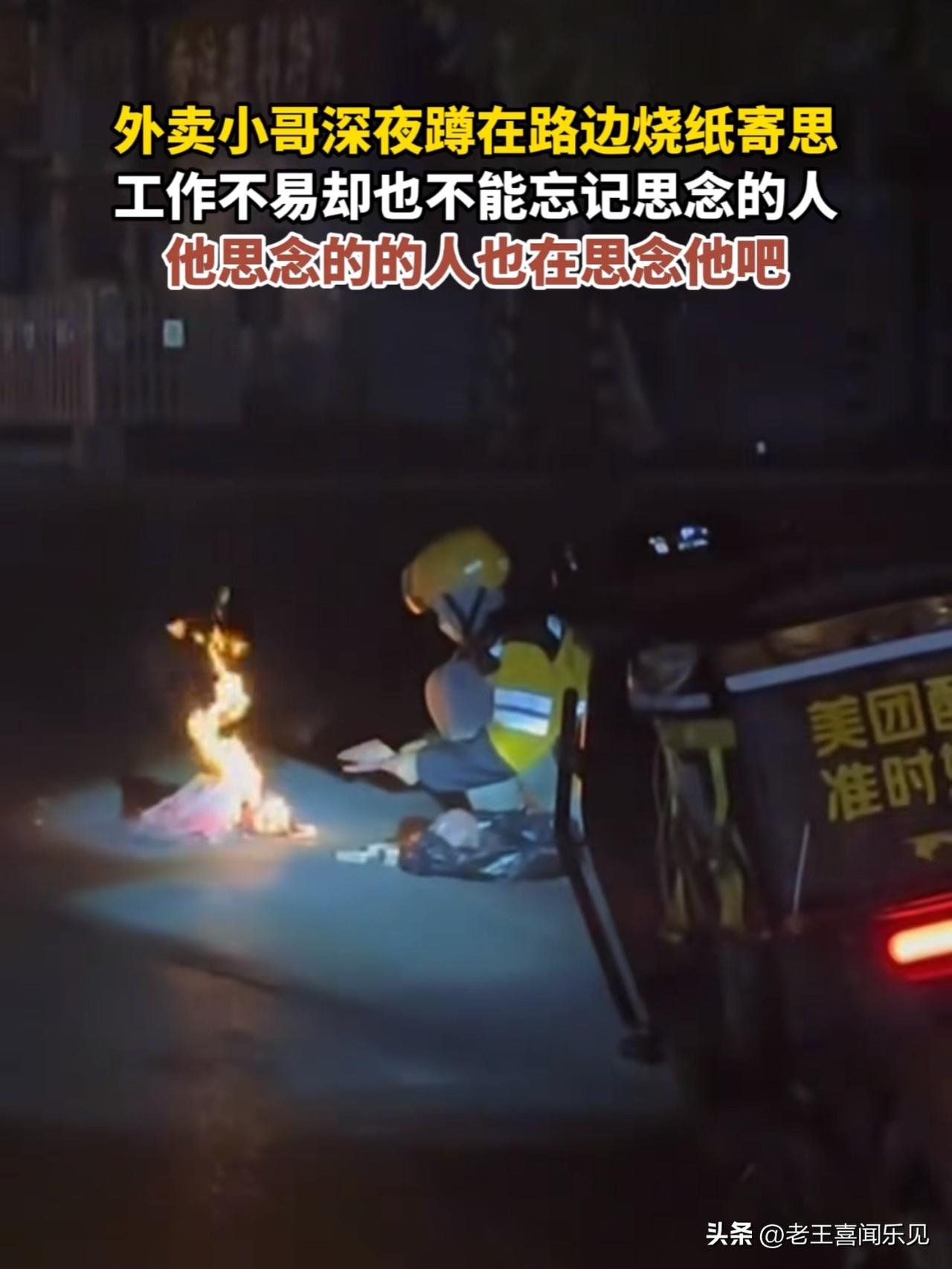 网友：当一个年轻人开始做这事，说明家里没老人了，自己就是顶梁柱了。

是迷信吗？
