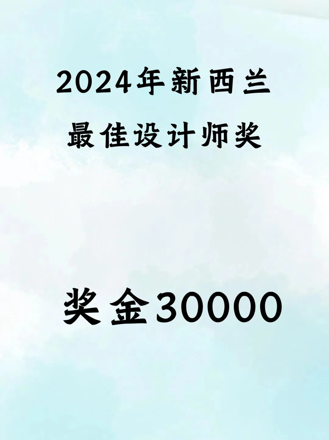投作品就有奖的设计大赛