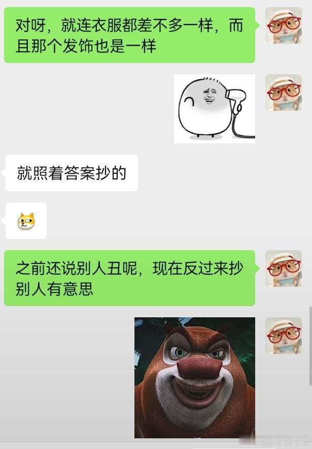 最烦的就是这种之前说别人丑，现在反过来抄别人是什么意思？