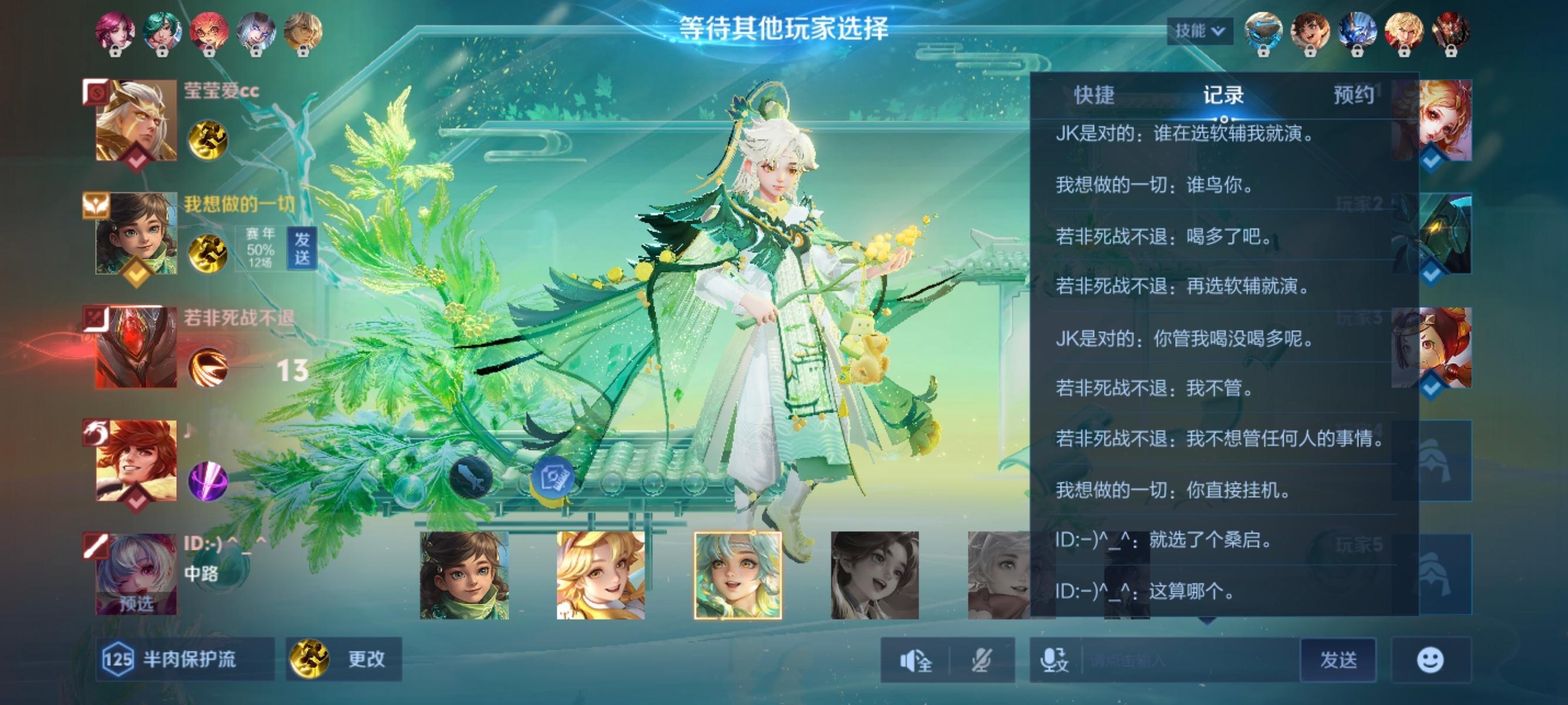 老师我家桑启也算软辅吗。小乔好后羿好白起好。老虎是谁家嘉豪。献上我方裴擒虎的战力