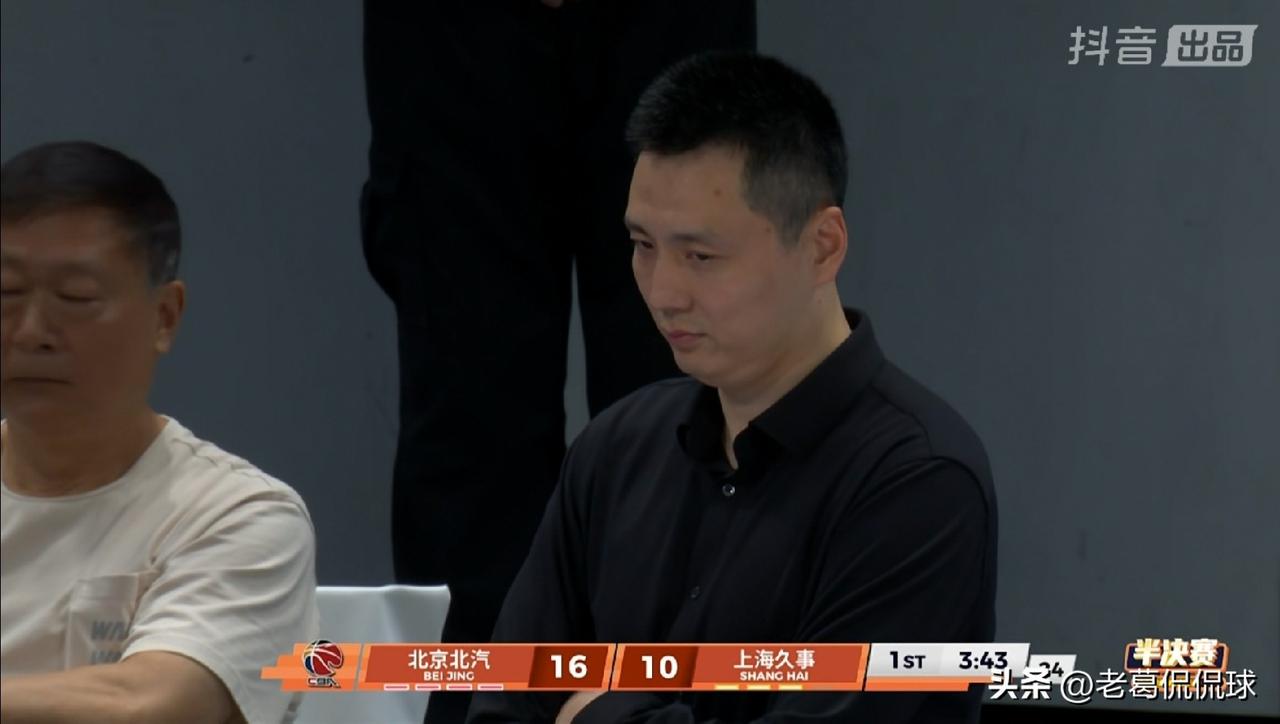 上海久事主帅卢伟真是太无奈了！在今天上海久事客场挑战北京北汽的季后赛半决赛G4中