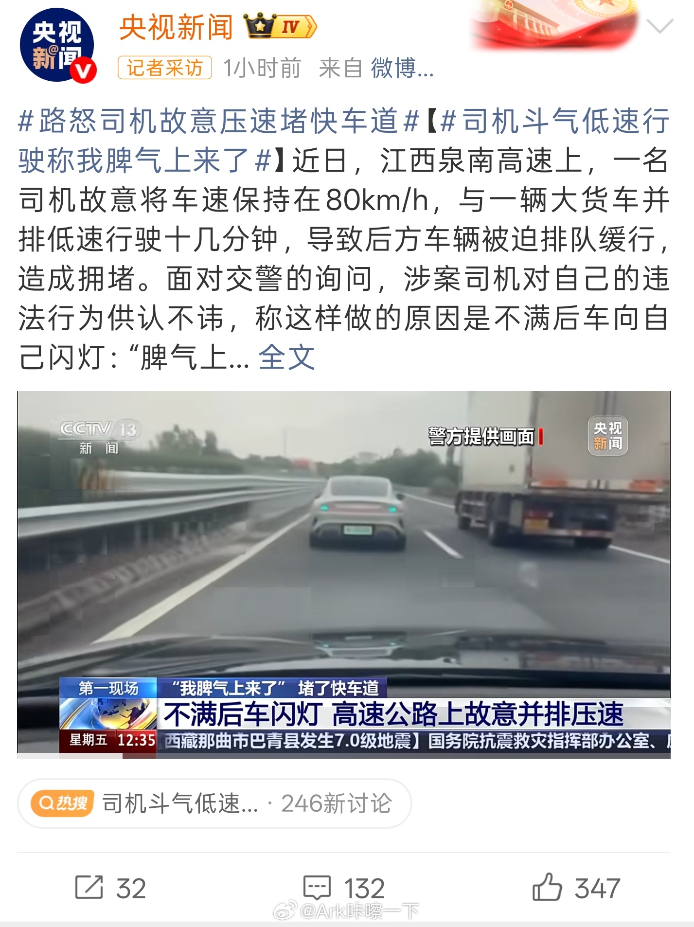 司机斗气低速行驶称我脾气上来了有些司机就是纯坏，视频中这台车在快车道与大货车以8