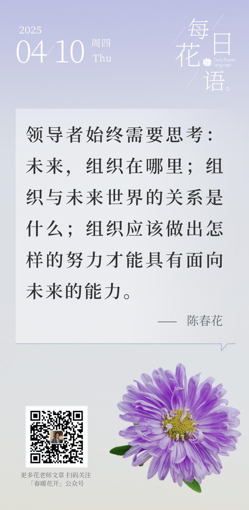 领导者始终需要思考：未来，组织在哪里；组织与未来世界的关系是什么；组织应该做出怎