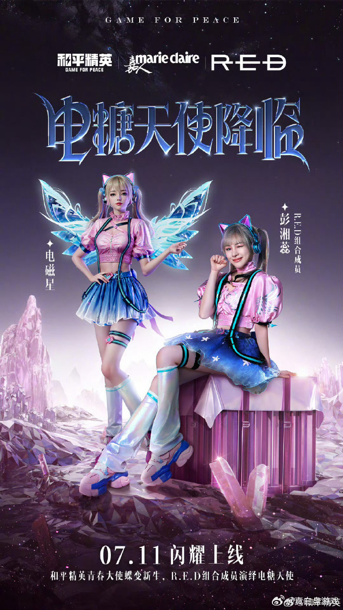 我去！着实是突破次元壁了啊！R.E.D女团的成员们与和平精英的「电糖天使」联动！