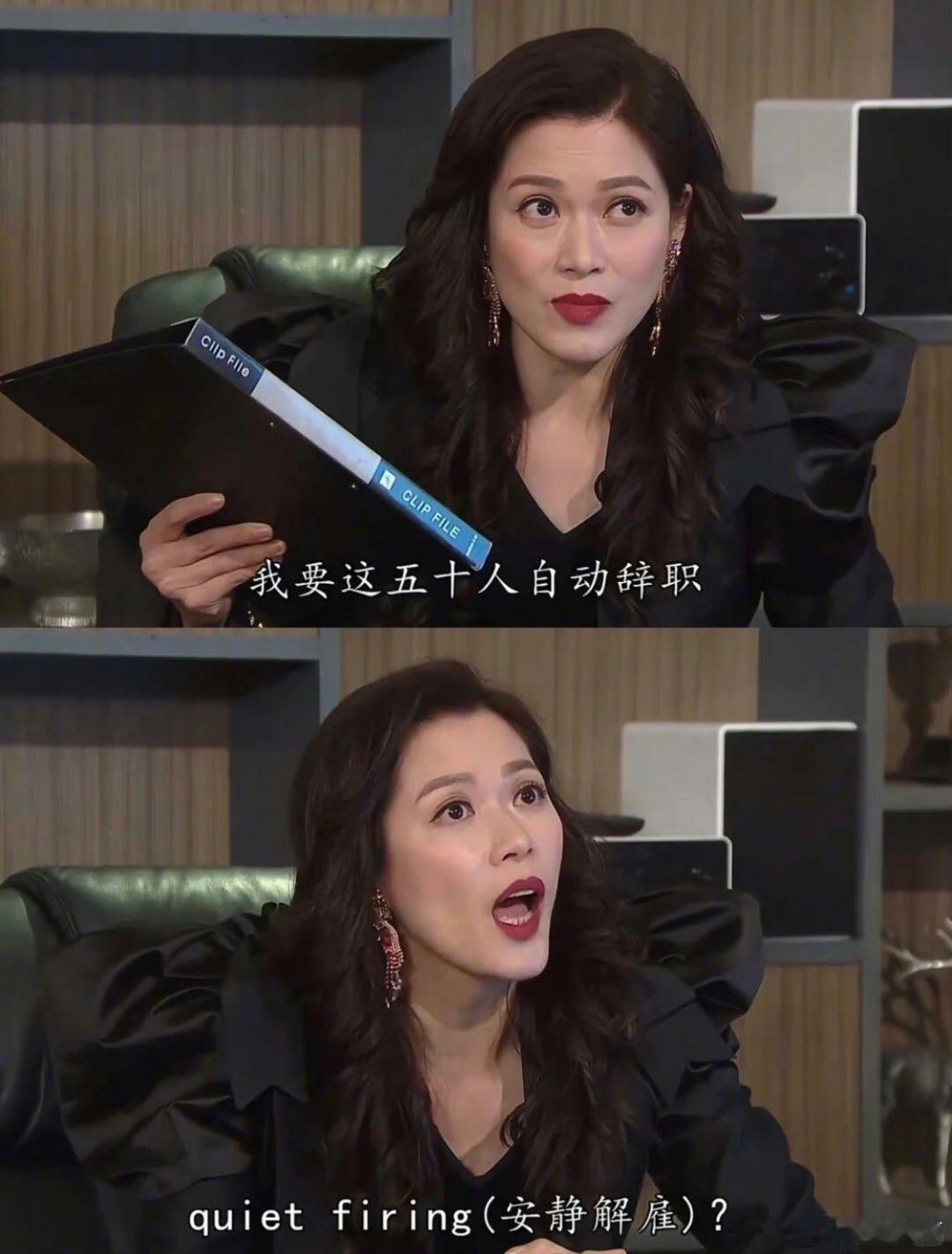 TVB是懂辞退的 ​​​