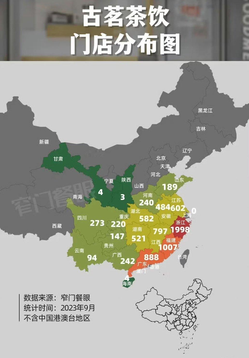 古茗什么时候原谅北京南方怎么只有上海没有古茗，笑死我了 