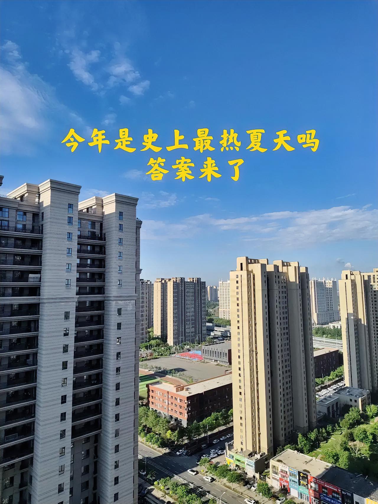 “三伏热不热，就看四月廿五”，今日四月廿五，今年夏天会是史上最热夏天吗？
 
今