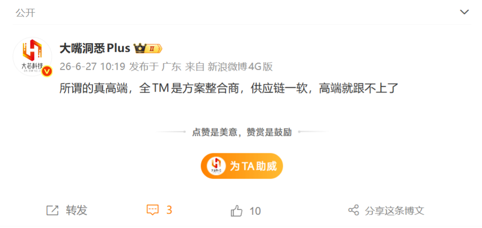 上山的人开始嘲笑下山的神。强如掌握全产业链的三星，也照样干不过海力士，你有什么办