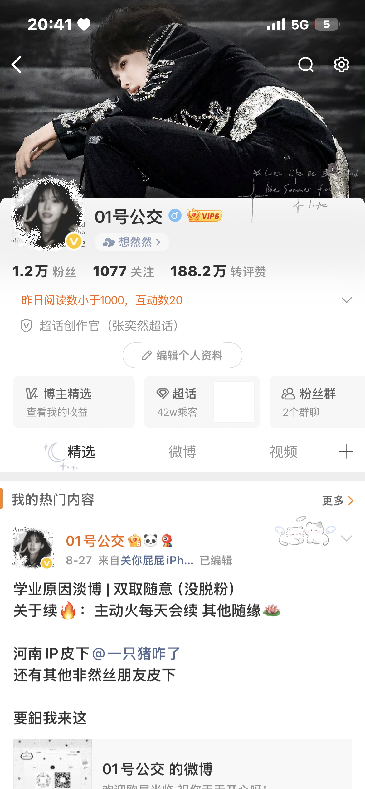 我宣布杀手超过attention了 ​​​