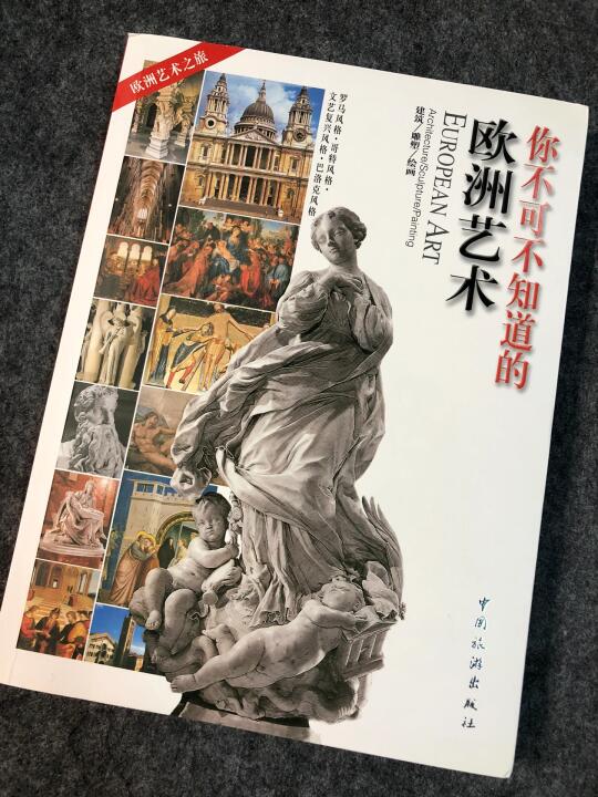 欧洲艺术之旅｜你不可不知道的欧洲艺术